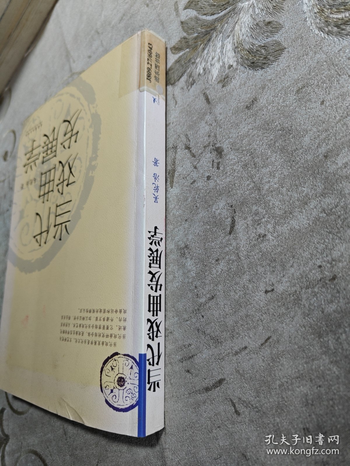 当代戏曲发展学