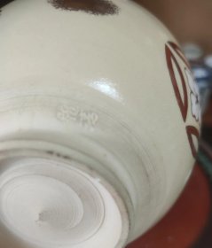 日本回流瓷器全新全品有田烧手绘描金抹茶碗