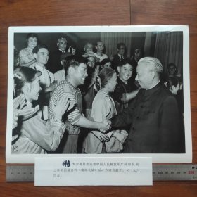 超大尺寸：1964年， 刘少奇观看广州军区战士话剧团演出的《南海长城》后，和演员握手（袋1263--145号）