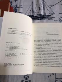 激荡三十年（中国企业1978～2008）+激荡两千年（中国企业公元前7世纪～1869）3册合售 纪念版