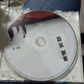 信乐团 海阔天空 CD，