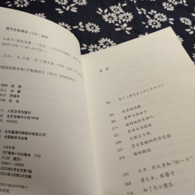 小虫子（鲁迅文学奖获奖作家庞余亮充满虫趣、童趣的神奇新作），签名题词本