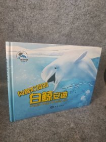 海洋乐园情商系列套装（套装共5册）