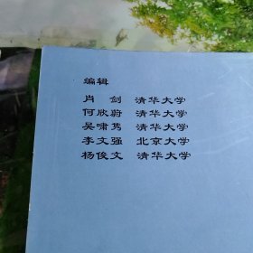 英语状元笔记 师大附中清华北大学子倾力打造