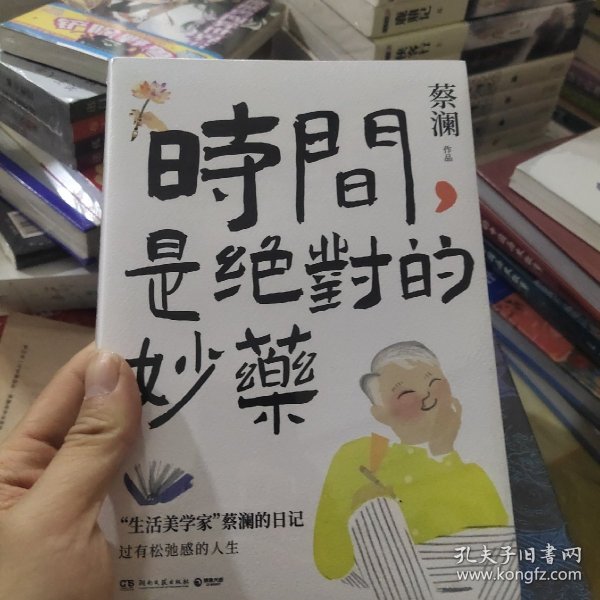 时间，是绝对的妙药