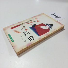 红尘