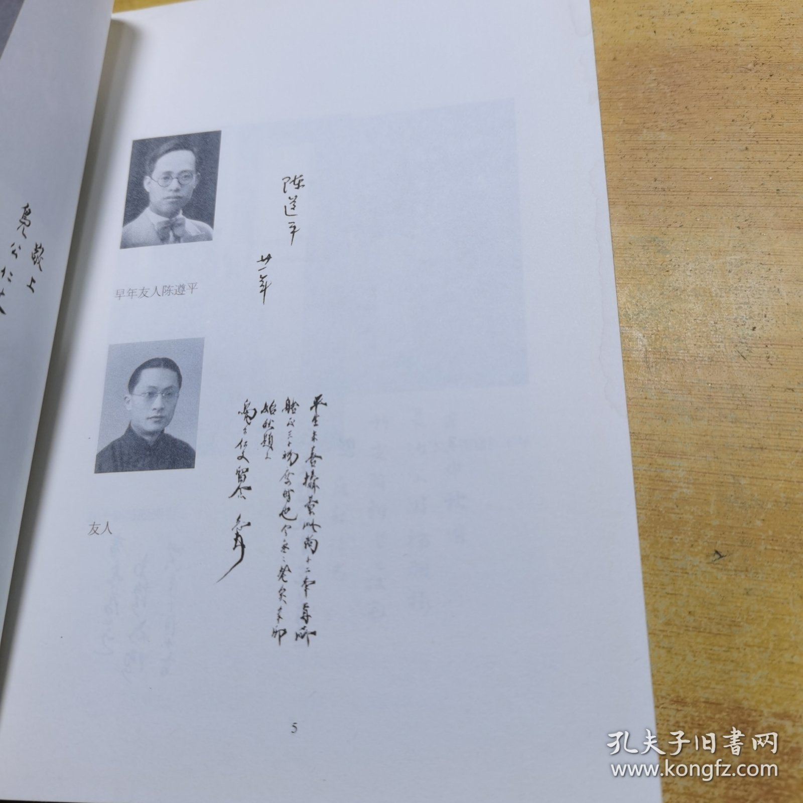 潘伯鹰文存之四·冥行者独语