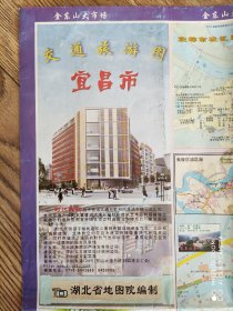 【旧地图】宜昌市交通旅游图  2开  2004年版