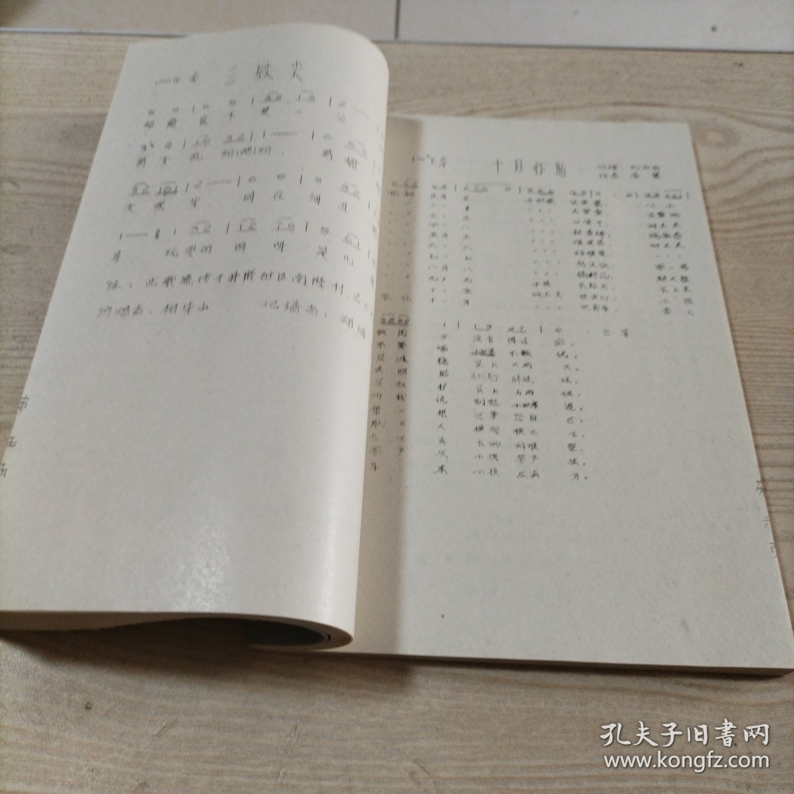 中国民间歌曲集成河北民歌石家庄市卷（油印本16开）