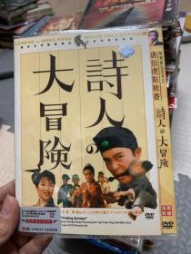 唐伯虎点秋香 DVD