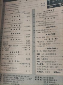 中华武术，冠军英姿，少林武功，练武术，鹰爪拳，武林人物，优秀武术运动员，武当剑对练法，教学与训练，学练武当剑，少林红拳，梅花枪，绳镖，散打八字谈，女子防身实用招法，防身武术，太极拳辅导，健康，武术史话，山西武术，北京杨派太极拳的起源，中国武术，武术入门，