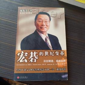 宏碁的世纪变革