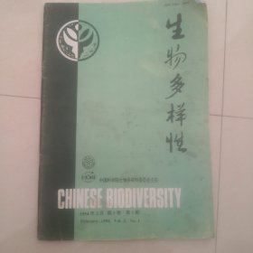生物多样性1994年2月第二卷第一期