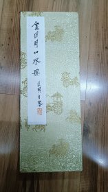 著名书画家，金心明册页作品