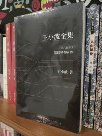 我的精神家园