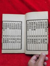 历代诗话  （二十八种 16册全）民国上海医学书局影印 线装