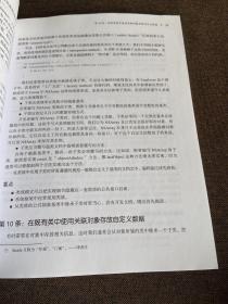 Effective Objective-C 2.0：编写高质量iOS与OS X代码的52个有效方法