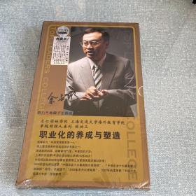 职业化的养成与塑造(6dvd+1cd+手册3本)