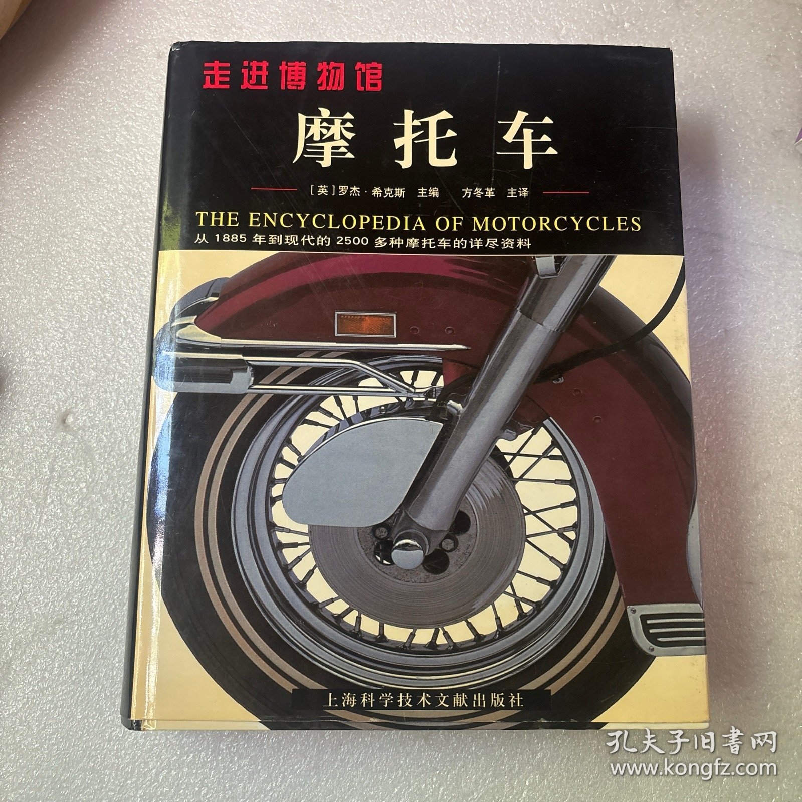 走进博物馆：摩托车