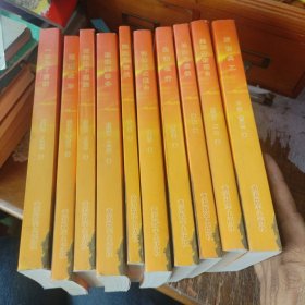 烟台革命文化丛书 全10册:西海地下医院、潮起胶东、许世友在烟台、杨禄奎事件、美军梦断烟台、海阳地雷战、北海银行、胶东兵工、长山岛战役、一切为了前线