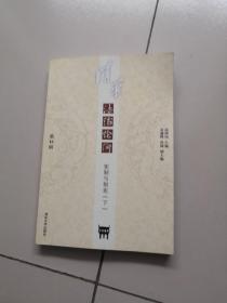 清华法治论衡（第18辑）：宪制与制宪（下）