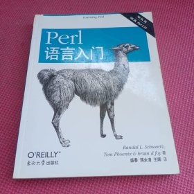 Perl语言入门：第五版