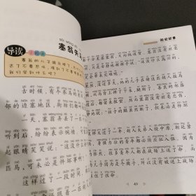 爸爸妈妈给我讲的晚安故事4