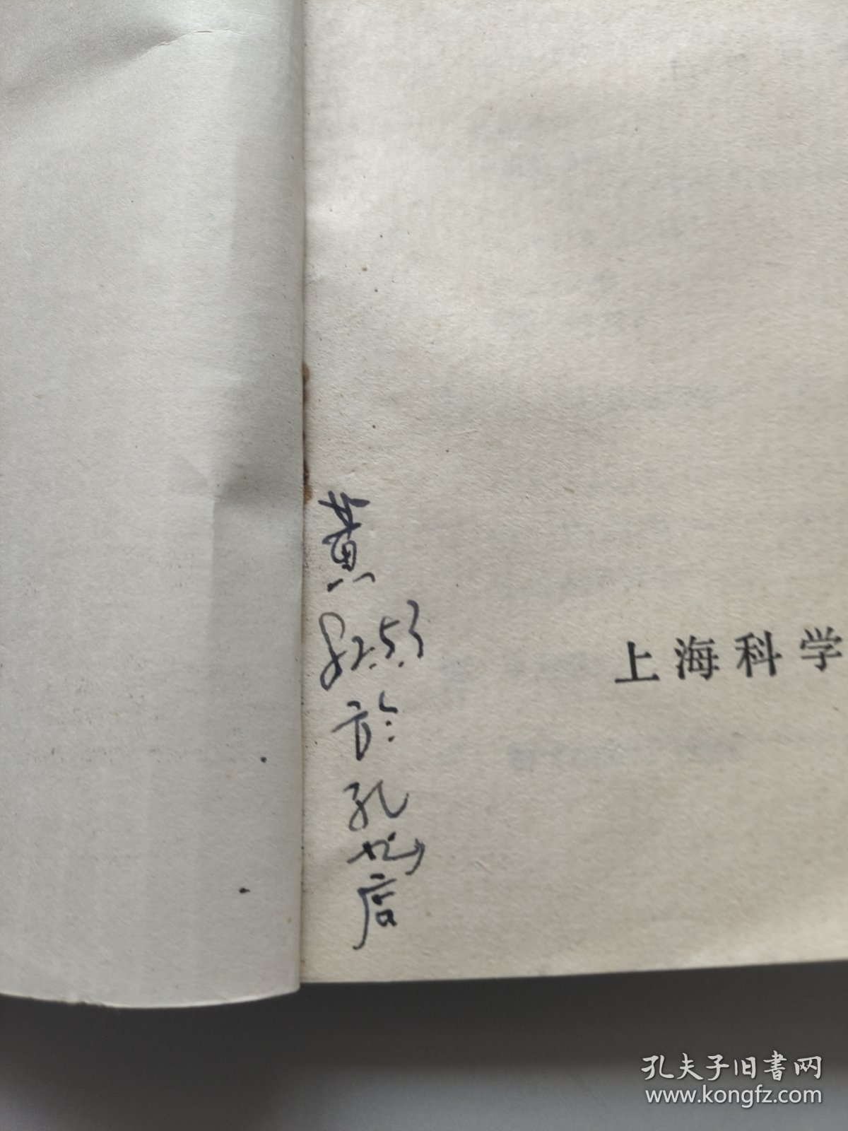 生育之谜。姚德鸿等。上海科技出版社。