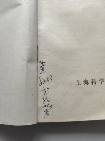 生育之谜。姚德鸿等。上海科技出版社。