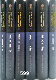 包邮 德·普尔布道尔吉作品集（全6册）蒙古文
包邮 德·普日布道尔吉作品集（全6册）蒙古文