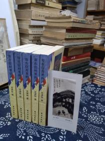 寄在信封里的灵魂 朱生豪书信集 95年一版一印  品纸如图 书票一枚 便宜56元