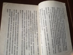 五十年代初印，风往这边吹，平明出版社，（61号箱）