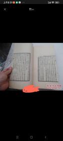 白下琐言（线装 4册全 1987年3月出版，品好）（16开线装4本原版正版老书，包真。详见书影）放在左手边书架上至下第2层2023.6.27日整理。