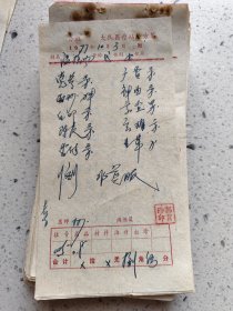 手写中药处方（党参，白扣，陈皮，香附，广香，神曲，甘草）