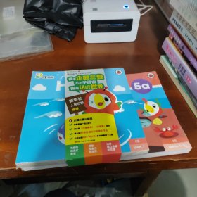 叽里呱啦activity book 5a、5b（全2册加上叽里呱啦k五）未开封