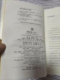 中国当代儿童文学名家名作精选集（彩绘版）诗歌卷：诗与少年