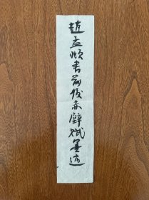 朱乃正题签一页（题写书名）