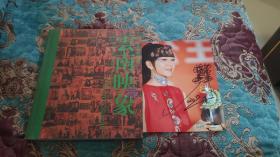 【签名照】著名舞蹈表演艺术家杨丽萍签名照+签名云南印象宣传册两件合售