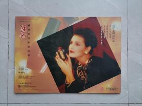 第二届上海国际电影节 （1995.10.28--11.6）小版张一张、纪念张一张（王世安设计）