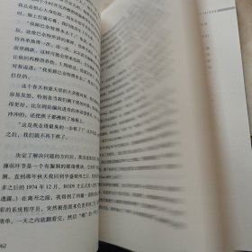 我用微软改变世界