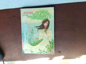 檸檬草的滋味