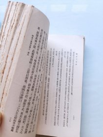 韩非子集释 上下