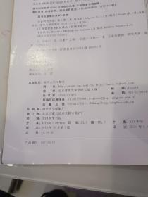 工商管理优秀教材译丛·管理学系列：企业研究方法（第5版）