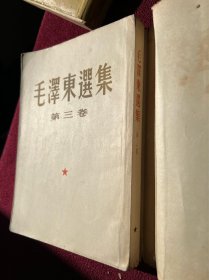 毛泽东选集 名人签名本 建国首版1-4卷 全套东北印本 全部一版一印，第一卷含版次“重要更正”说明签 第四卷康sheng签名，并含版次说明签和质检证 编号26