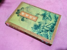 神雕侠侣