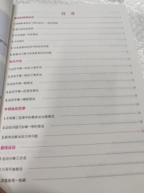 学魁榜直击高考·学魁解题妙招高中物理51个解题技巧242个题目视频数