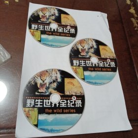 野生世界全记录：1盘+2盘+3盘•DVD光盘2张(无书 仅光盘2张)