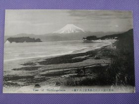 00833 日本 富士山  民国时期老明信片
