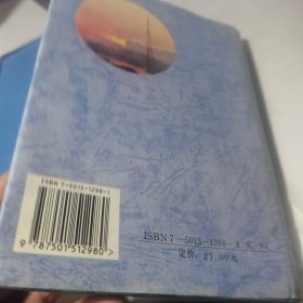 青岛市广播电视志 1933-1990 精装【一版一印仅印1500册】