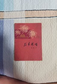 放声歌唱